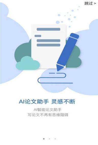 笔杆论文app官方最新版(1)