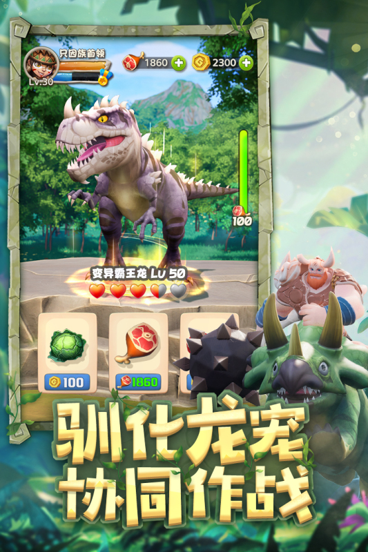 侏罗纪军团九游版(2)