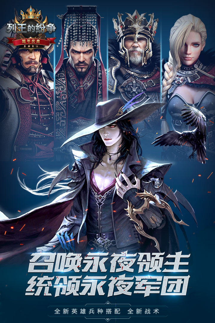 列王的纷争最新版(4)