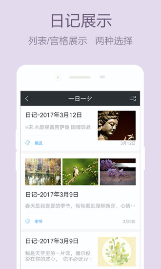 美日记app(2)