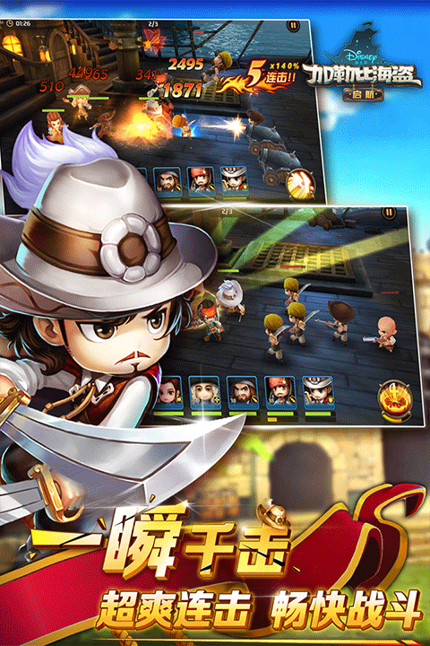 加勒比海盗启航内购版(5)