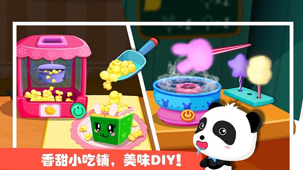 宝宝巴士奇妙游乐园世界(1)