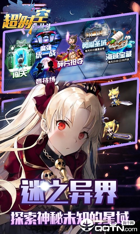 超时空大乱斗超V版(4)