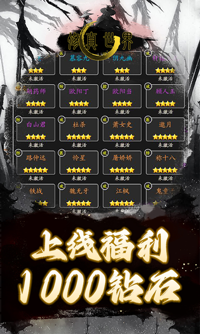 修真世界0.1折版(1)