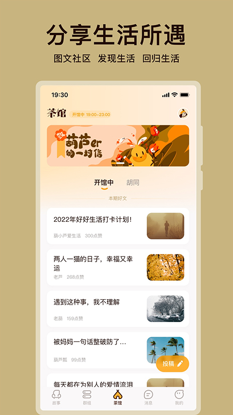 葫芦app(3)
