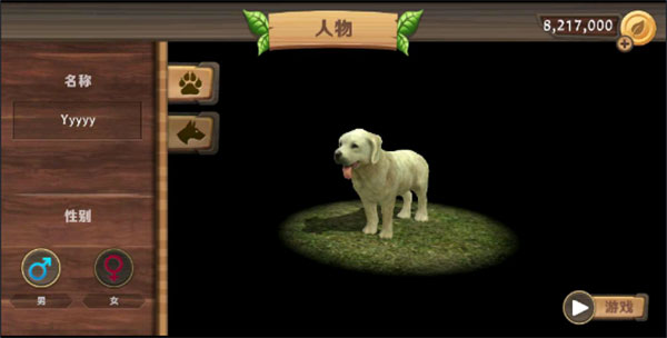 狗狗模拟器无限金币版(2)