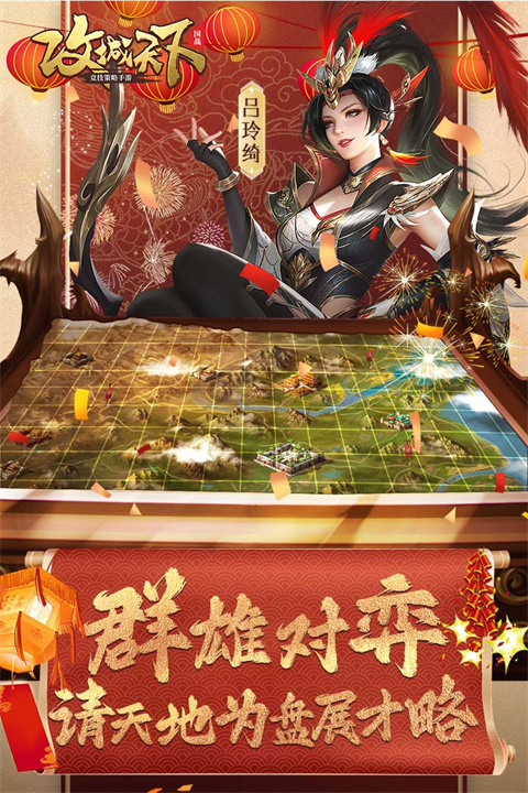 攻城天下满v版(4)