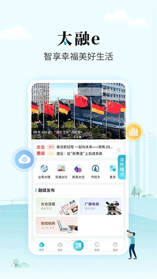 太融e app(1)