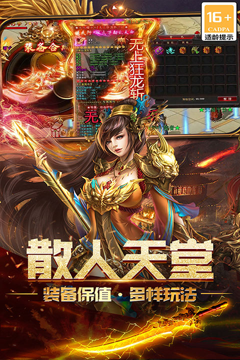 烽火龙城九游官方版(4)