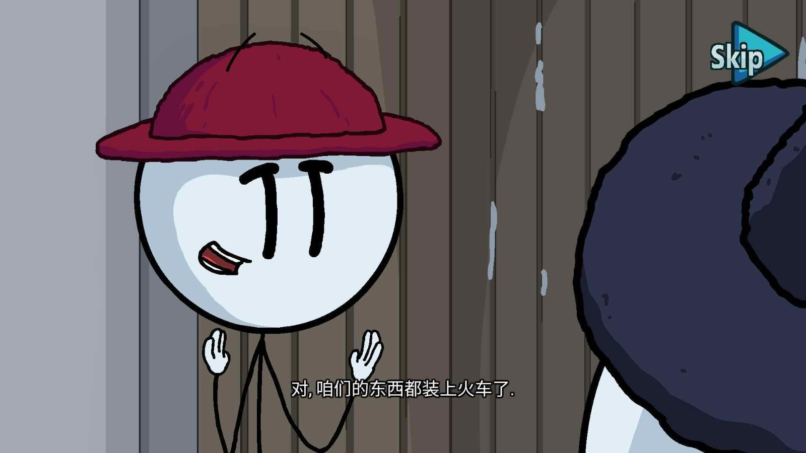 火柴人最后任务(1)