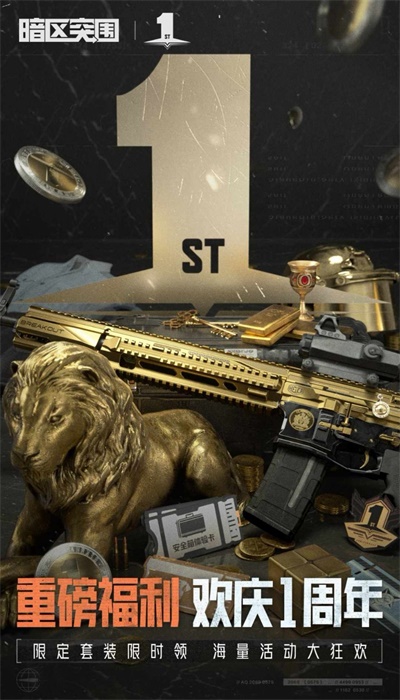 像素暗区突围(3)