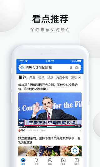 QQ浏览器极速版app(4)