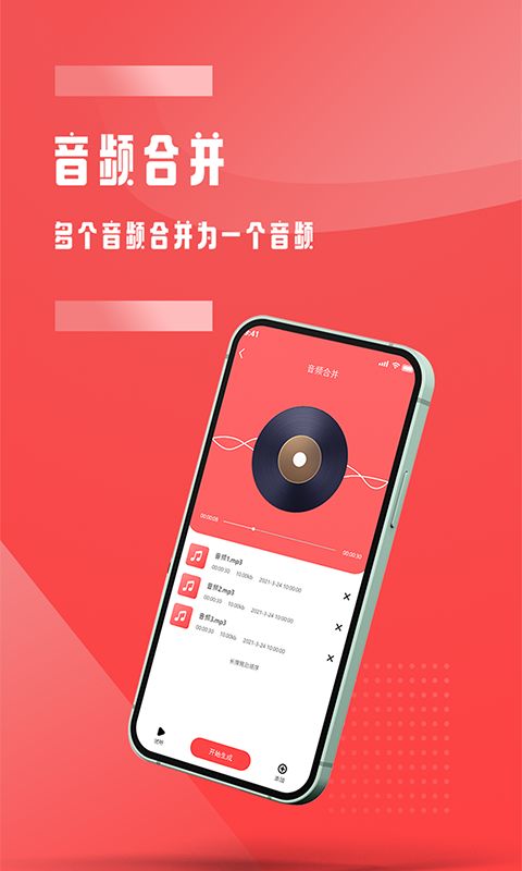 音频裁剪免费软件 (1)
