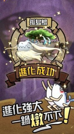 大鯤吃小鯤游戏最新安卓版(2)