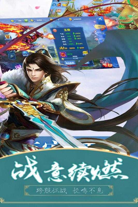 江湖奇缘最新版(2)