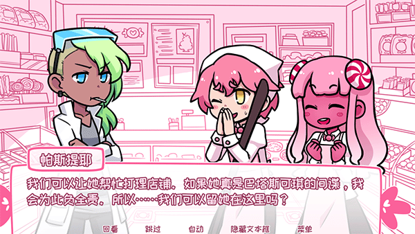 希乐普与终极糖果(3)