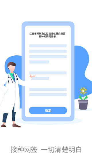 优苗防疫软件(3)