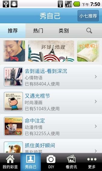 七彩来显最新免费版(1)