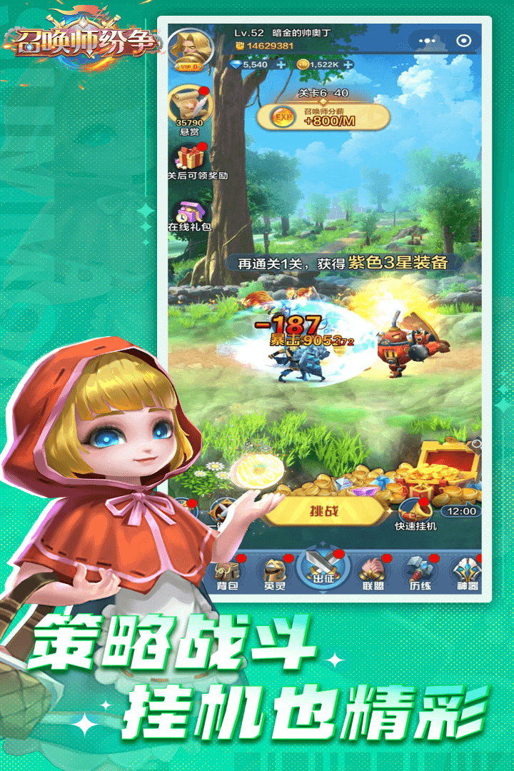 召唤师纷争最新版免费(3)