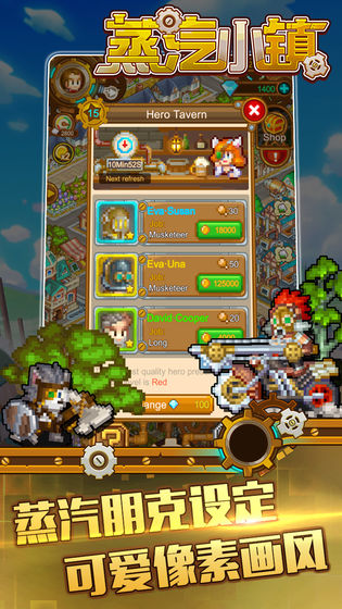 蒸汽小镇 v1.0 免费版(1)