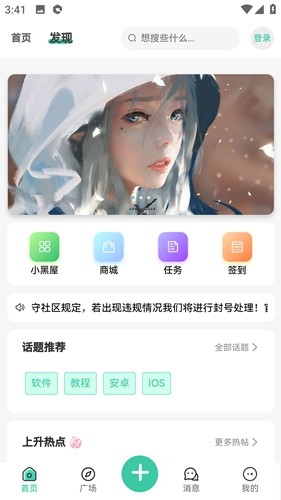 须弥社区app(3)