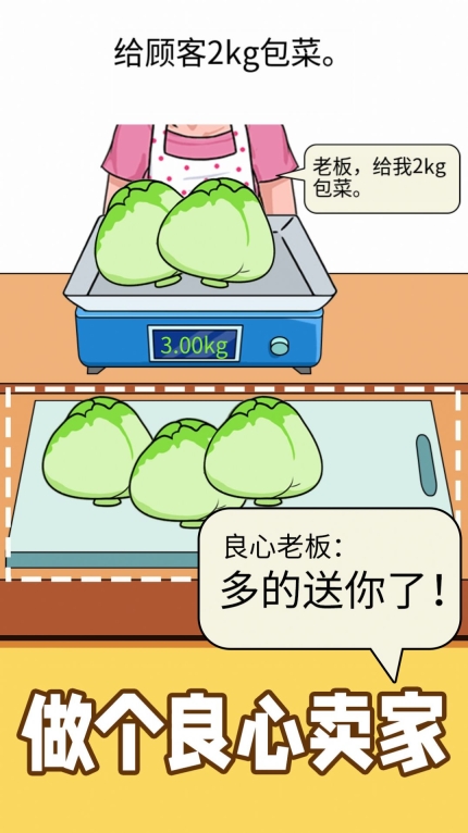 称量达人抖音小游戏免费版(2)