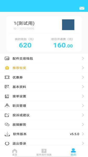 有马师傅之家app(2)