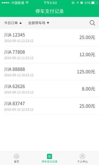 p云管理助手手机版(3)