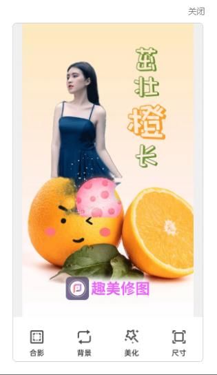 趣美修图app官方版(2)