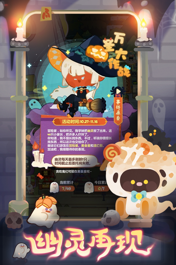 妙奇星球官方版(4)