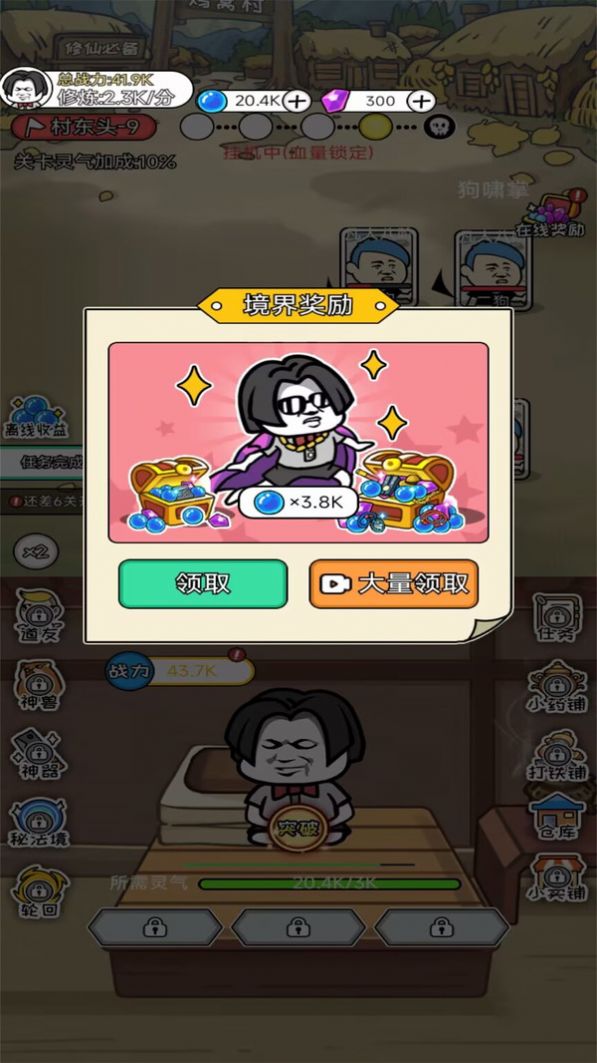 道友修个仙游戏安卓版(1)