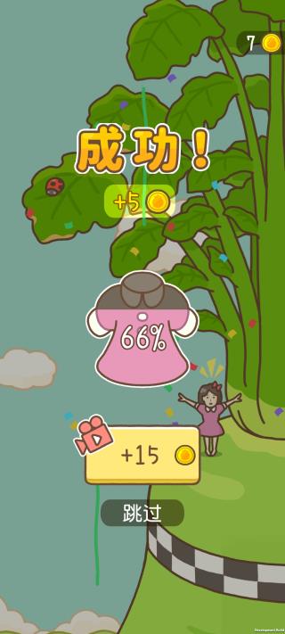 豆腐女孩爬萝卜(1)