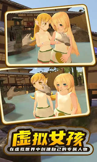 小忍模拟器温泉版(2)