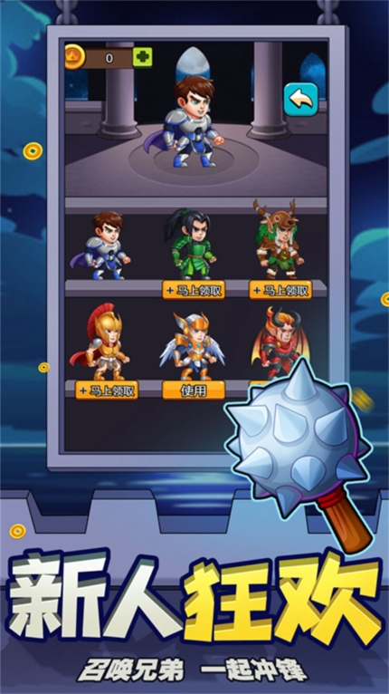 你能爬到第几层游戏 (3)