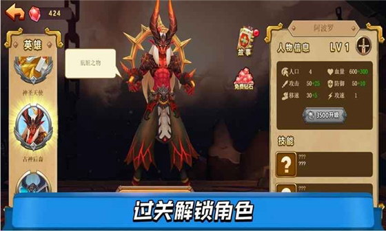 雷霆传说 v1.0 免费版(4)