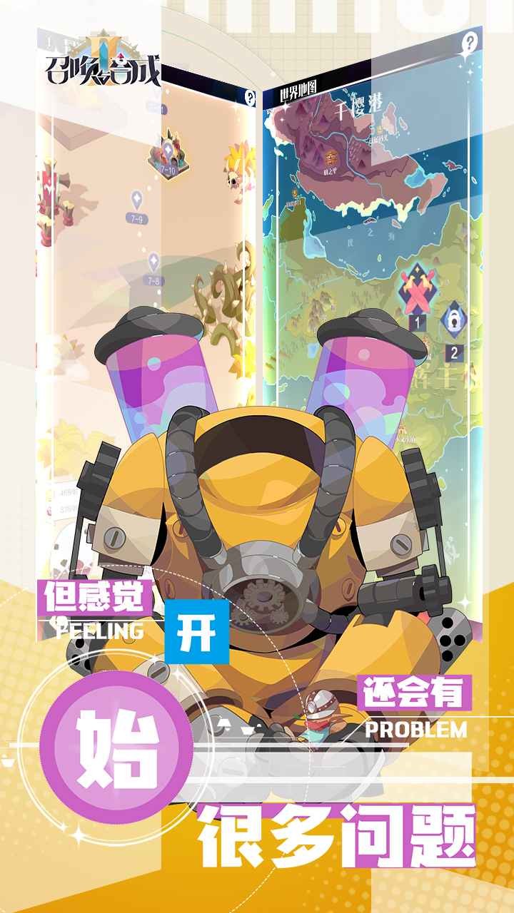 召唤与合成2安卓公测(2)