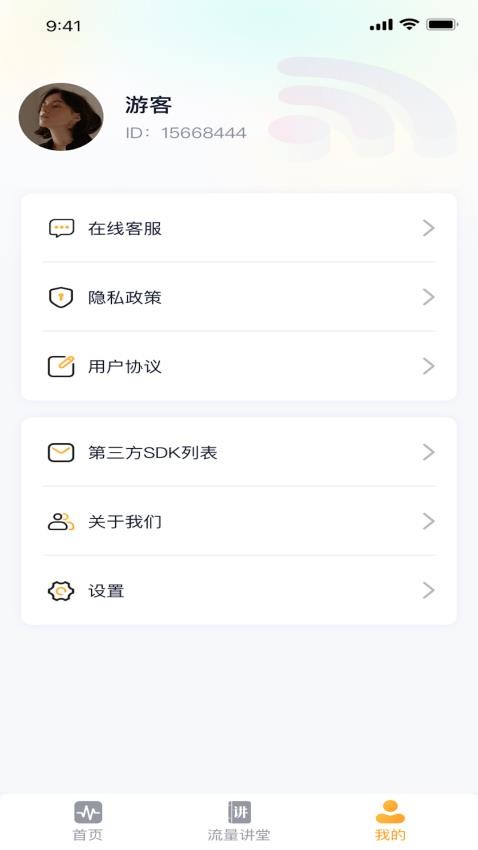 流量快乐星APP(1)