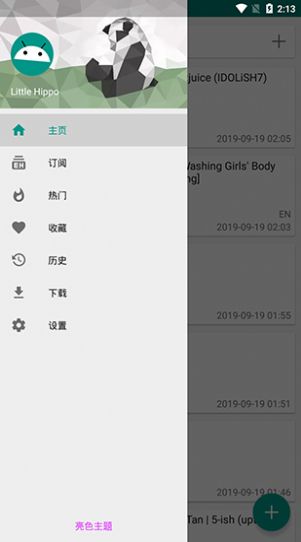 ehviewer绿色版1.9.7.3(3)