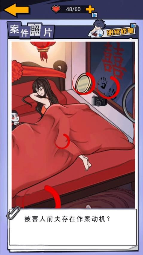 剧本推理大王(1)