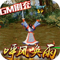 街机之三国战记正版