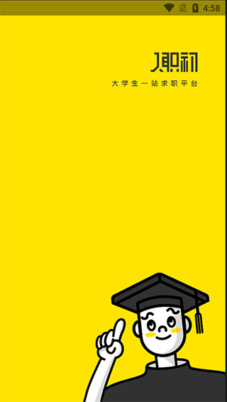 人职初app(1)