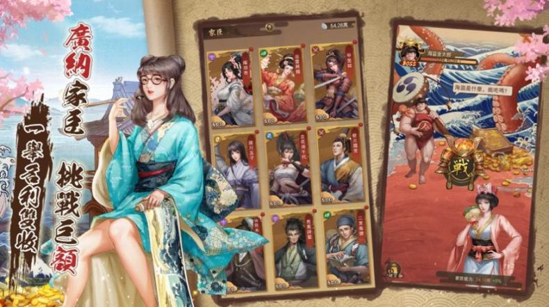 富甲江户城官方最新版(3)