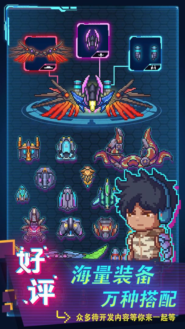 不一样战机官方正式版(1)