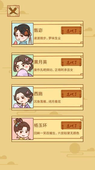 皇上你好蔡啊(2)