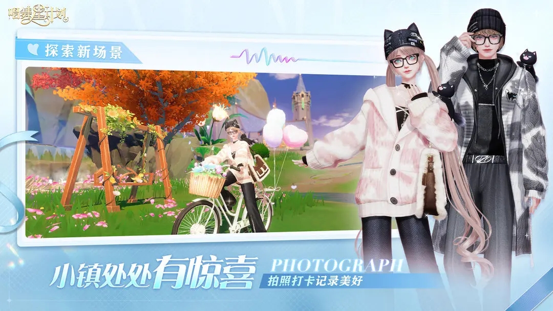 唱舞星计划官网版(1)