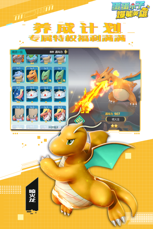 蛋蛋小子爆能英雄(2)