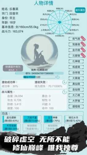 我的修仙人生(3)