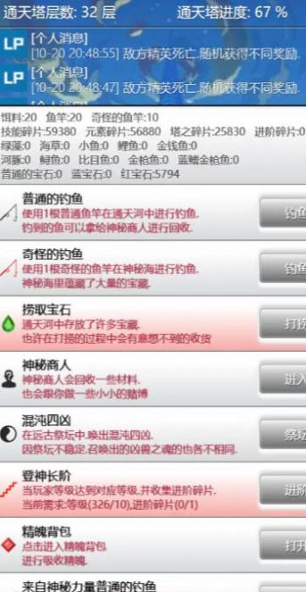 元素通天塔游戏安卓版(3)