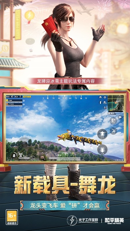 和平精英体验服老版本(5)