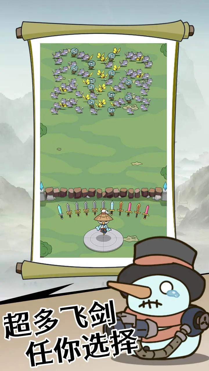 无尽飞剑正版(2)